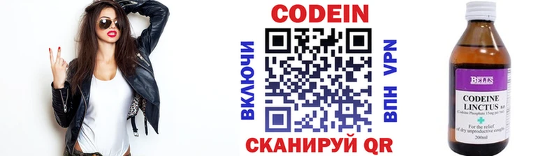 хочу наркоту  Новоульяновск  Кодеин напиток Lean (лин) 