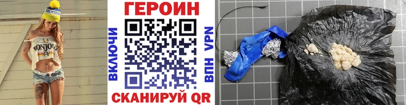 даркнет сайт Новоульяновск Героин герыч