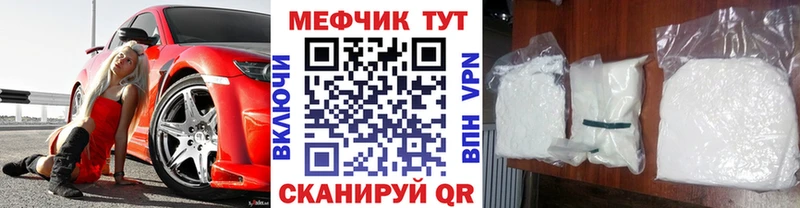 цены   Новоульяновск  МЕФ мяу мяу 