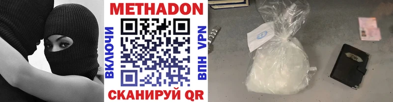 МЕТАДОН methadone Новоульяновск
